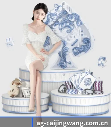 彩经网 APP 界面